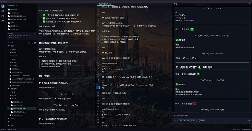 HaoMD 自定义背景预览